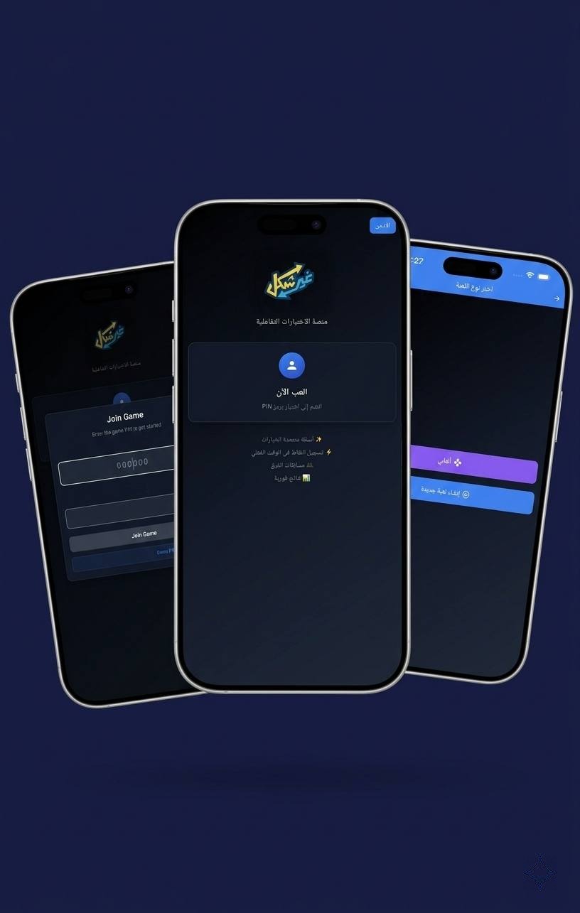 Ghershakl Mobile App